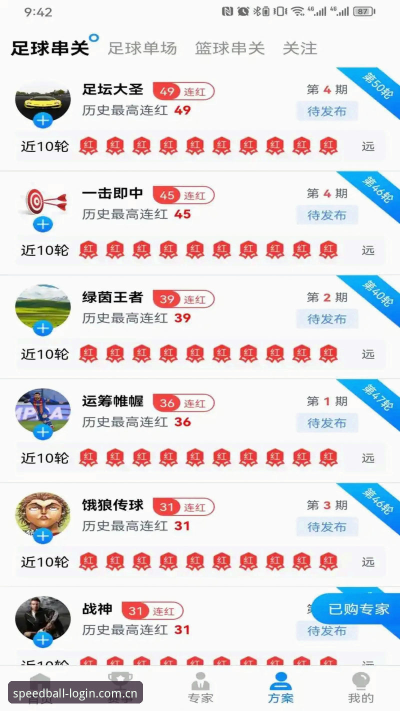 揭秘最新球速体育App手机版v2.2.5背后的真相：从新手到高手的完整指南