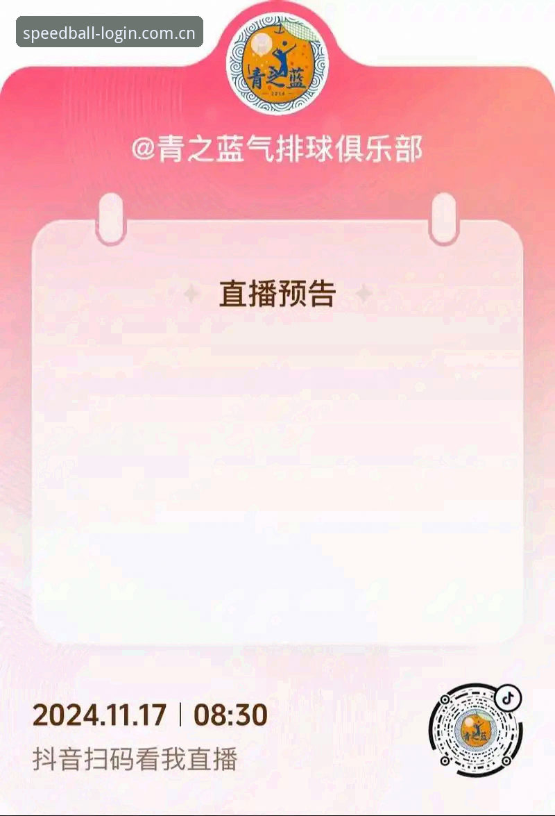 球速体育平台详解：从网页版到App的全方位体验