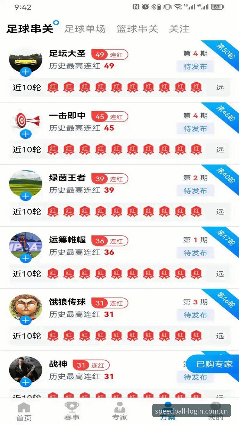 球速体育网页版 vs 电脑版全面对比：常见问题与解决指南