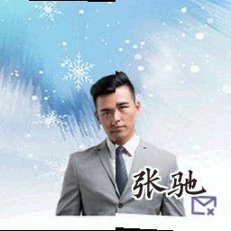 张驰